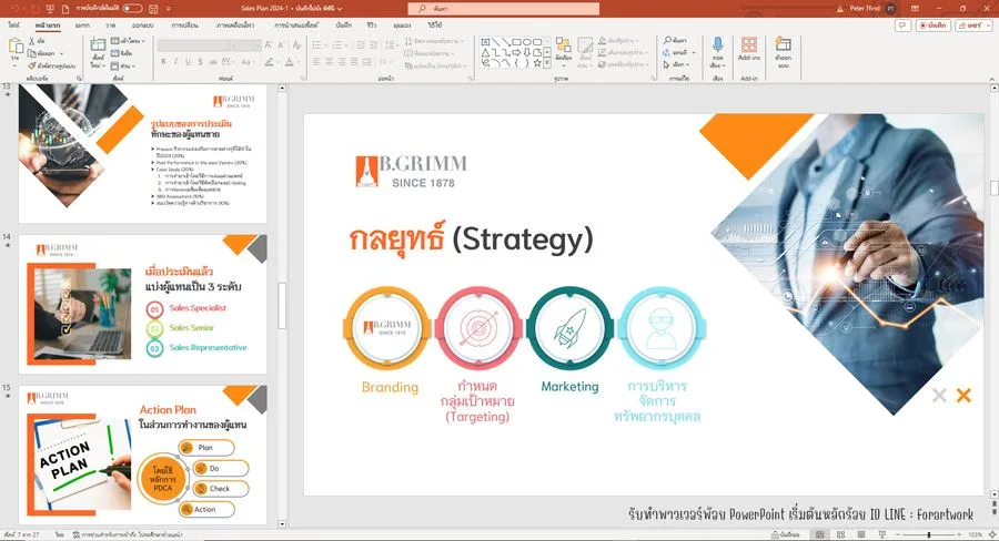 PowerPoint Sales Plan กลยุทธ์การขาย B.GRIMM ประเมินผลทีม