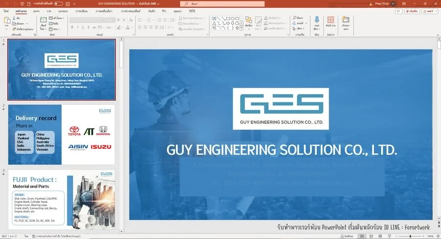 PowerPoint โปรไฟล์บริษัท GUY Engineering Solution Co., Ltd.