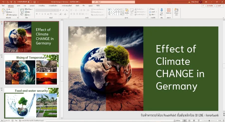 PowerPoint Company Profile ธุรกิจและการลงทุน