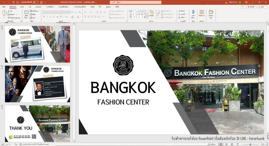 PowerPoint Company Profile องค์กรธุรกิจระดับสากล