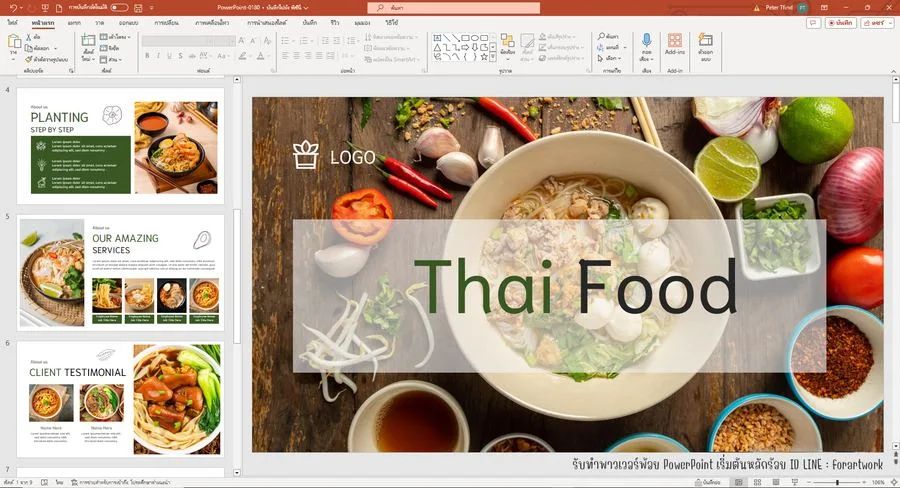 PowerPoint แนะนำเมนูอาหารและร้านอาหาร