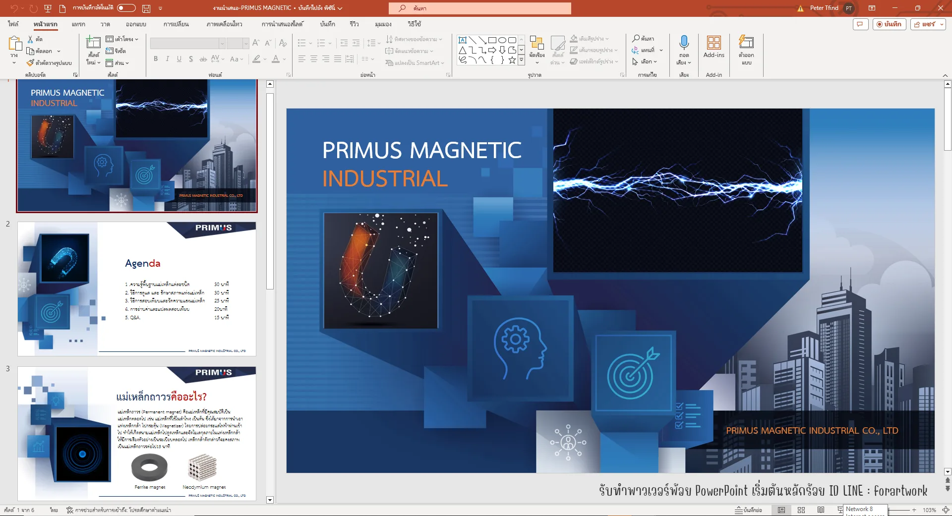 PowerPoint Company Profile PRIMUS MAGNETIC INDUSTRIAL