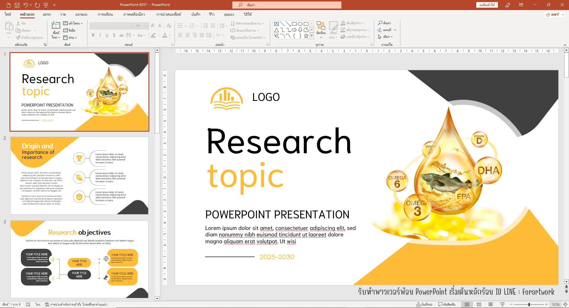 PowerPoint Template วิจัย โทนเหลือง-ดำ ดูโดดเด่นน่าสนใจ