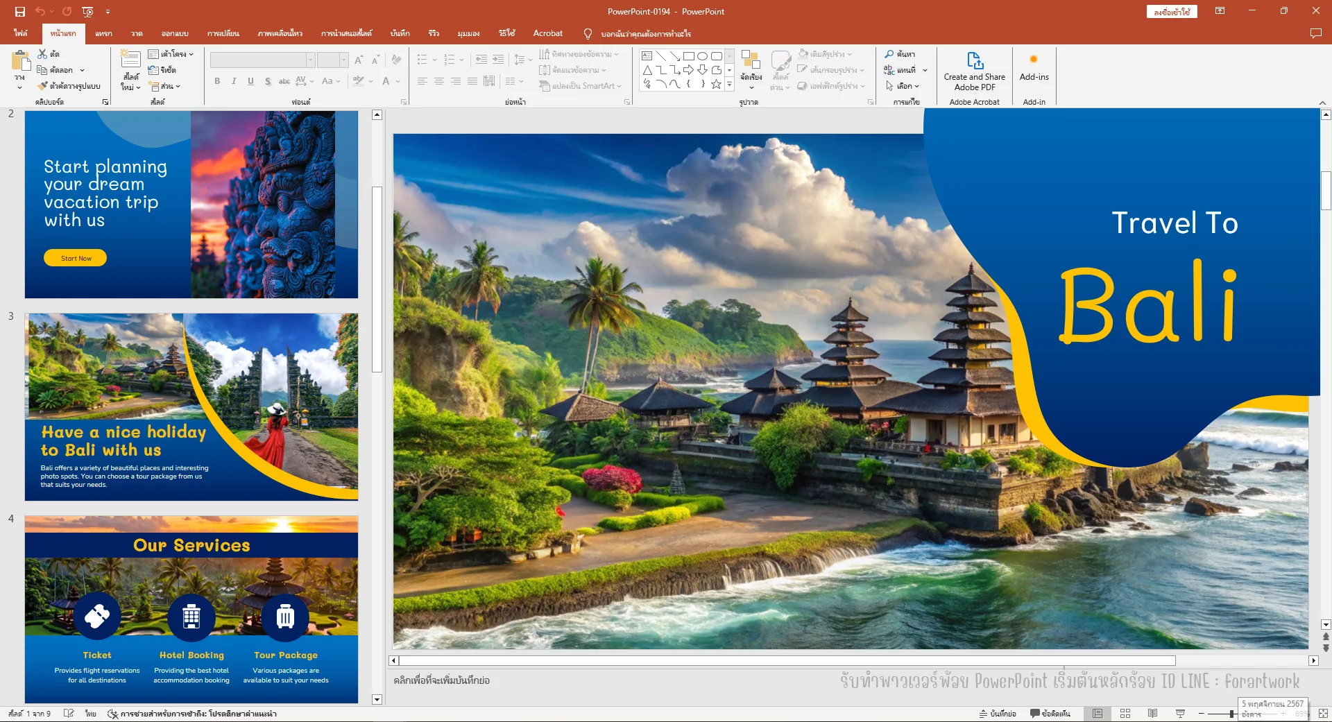 PowerPoint ท่องเที่ยว Travel to Bali — ดีไซน์สวยงาม ภาษาอังกฤษ