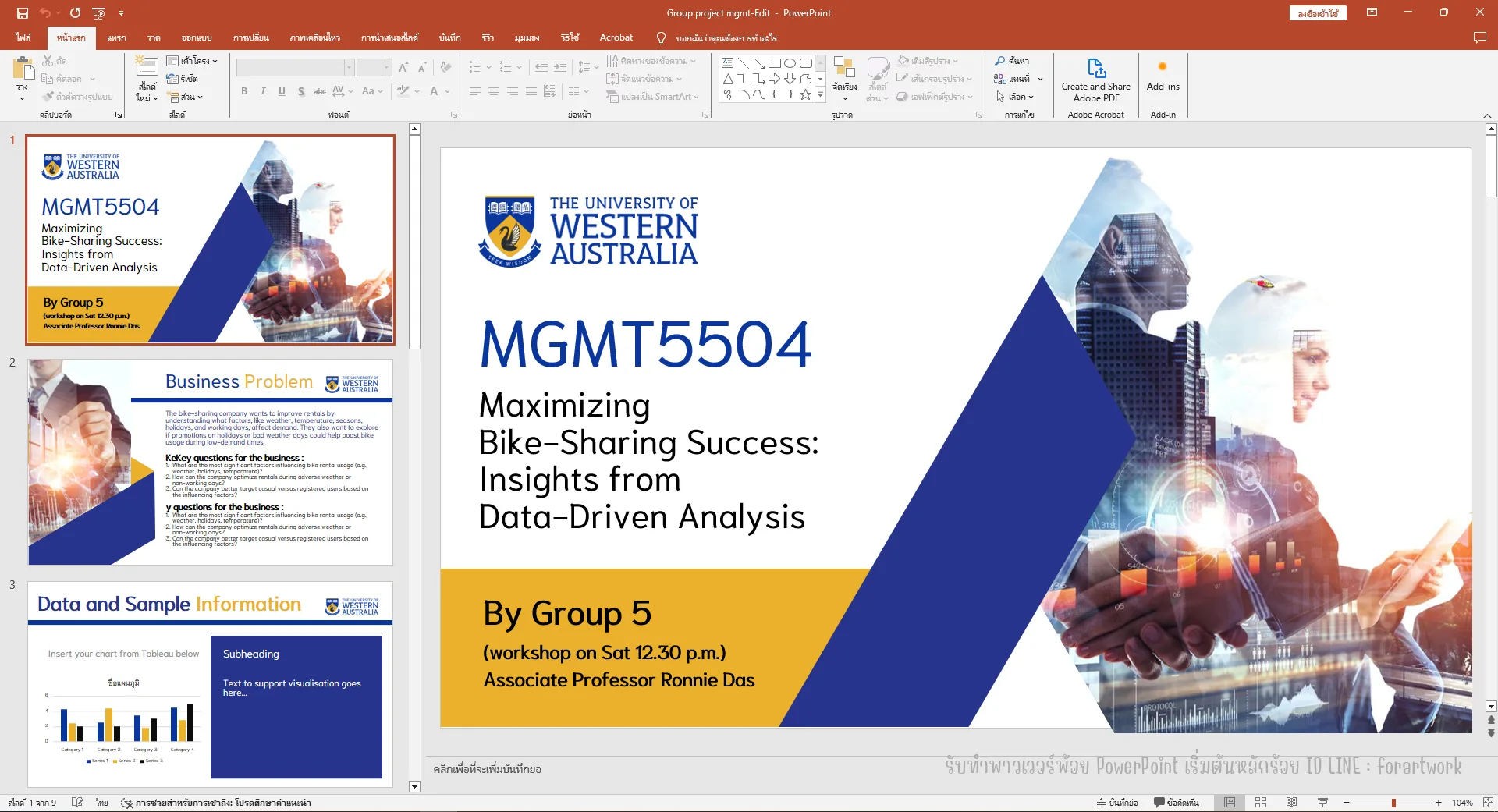 PowerPoint วิจัย University of Western Australia MGMT5504 ภาษาอังกฤษ